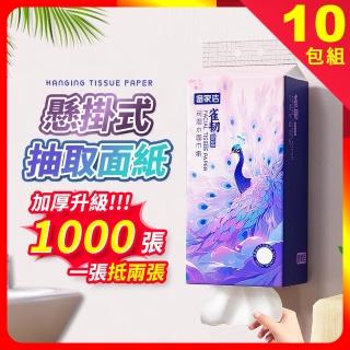 【夢巴黎】懸掛式抽紙 10包/箱(掛式衛生紙 加厚加量 懸掛式抽紙 衛生紙 擦手紙 紙巾 面紙)