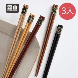 【SHIMOYAMA 霜山】和風五種木防滑八角木筷-5雙/包x3包組(木筷子/八角筷/尖頭筷子)