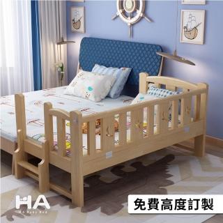 【HABABY】松木實木拼接床 長168寬88高40 三面有梯款(延伸床、床邊床、嬰兒床、兒童床 B s)