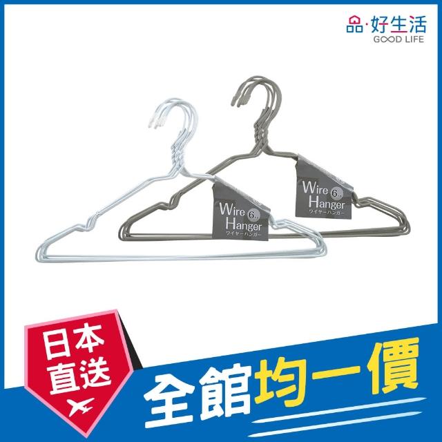 【GOOD LIFE 品好生活】無印風鐵製止滑衣架（6支入）(日本直送 均一價)