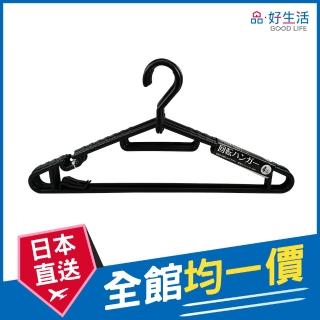 【GOOD LIFE 品好生活】黑色回轉式四入塑膠衣架(日本直送 均一價)