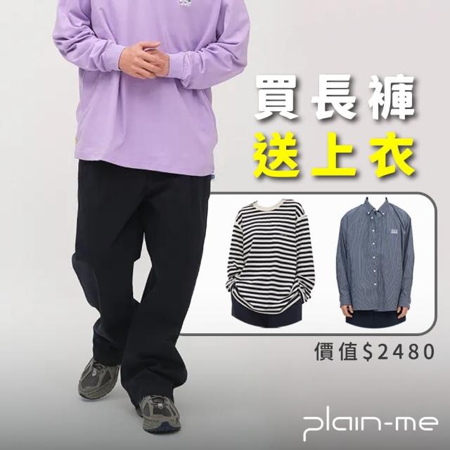 【plain-me】限時送上衣☆小P日常斜紋打褶寬褲 男長褲 女長褲(休閒長褲 褲 寬褲 PLN3574-251)