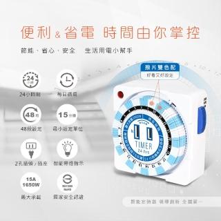 【Dr.AV 聖岡科技】24小時多段安全定時器-機械式 節電 安全 TM-2501(定時器 省電 節電)
