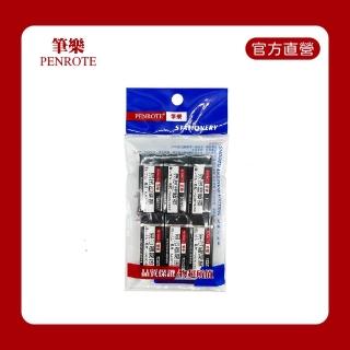 【PENROTE 筆樂】環保無毒橡皮擦 黑 6入組(2B橡皮擦、橡皮擦、學生用品)