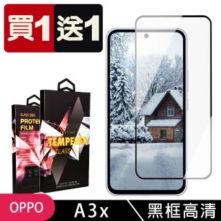 【SuperPG】買一送一 OPPO A3x 鋼化膜滿版黑框玻璃手機保護膜
