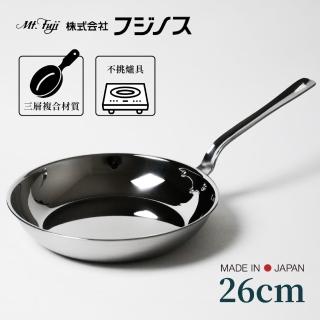 【fujidinos】Mt.Fuji日本製高品質不鏽鋼平底鍋 26cm(三層極鋼工藝/不易沾黏)