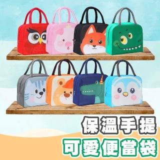 【拼創生活】兒童卡通保溫便當袋(手提午餐袋 幼稚園餐袋 小學餐袋)