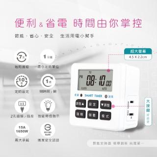【Dr.AV 聖岡科技】電子式智慧安全定時器、節電 、安全生活小幫手 TM-2503(2025新訂安規 驗證合格)