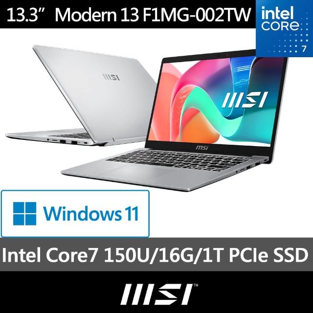 【MSI 微星】13吋Core 7 輕薄效能筆電(Modern 13/Core 7 150U/16G/1TB SSD/W11/F1MG-002TW)