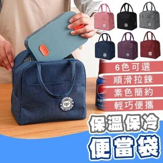 【拼創生活】小熊素色便當袋(拉鍊便當袋 午餐袋 手提午餐袋 幼稚園餐袋 小學餐袋)
