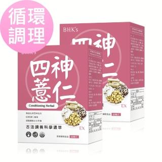 【BHK’s】漢方四神+薏仁EX 素食膠囊 2盒組(60粒/盒)