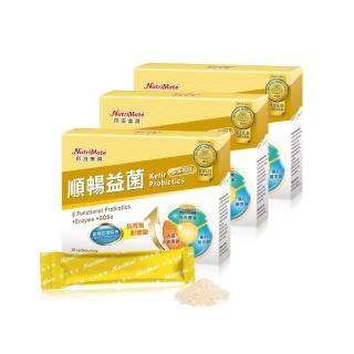 【Nutrimate 你滋美得】順暢益菌3入組(30包/入 益生菌 AB菌 酵母菌 膳食纖維 酵素 葡克醣)