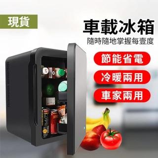 【OSLE 歐適樂】10L冰箱車家兩用製冷小冰箱宿舍迷你保鮮箱