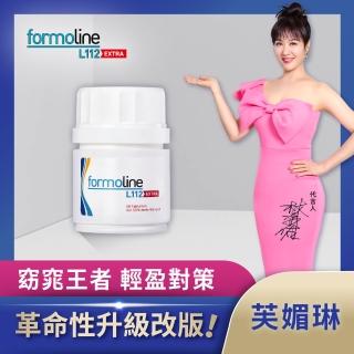 林姿佑代言德國原裝芙媚琳窈窕加強錠