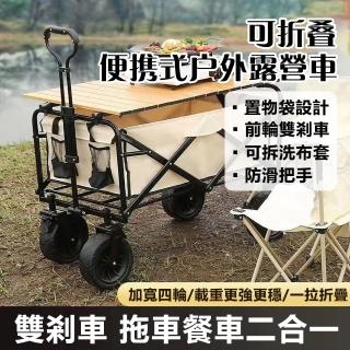 【OSLE 歐適樂】露營擺攤折疊小推車戶外野營地車便攜式野餐拉桿小推車