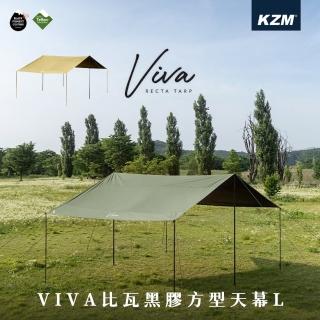 【KZM】KAZMI VIVA 比瓦黑膠方型天幕L 含營柱 隔絕紫外線 防水 啞光營柱 超大遮陽天幕 軍綠 沙色
