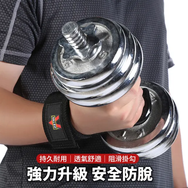 【keep power】VALEO 引體向上輔助鈎+收納袋(健身助力鈎 助力鈎 掛勾 單槓助力 護腕握力鈎 一對入)