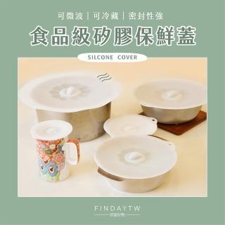 【即室好物】食品級矽膠保鮮蓋5件組(矽膠鍋蓋｜保鮮蓋｜微波蓋｜矽膠蓋)