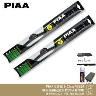 【PIAA】BENZ E-Class W214 日本矽膠撥水雨刷(24吋 24吋 兩入 23~年後 哈家人)