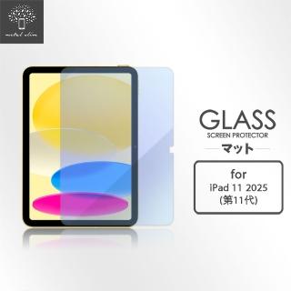 【Metal-Slim】Apple iPad 第11代 A16 11吋 2025 9H抗藍光鋼化玻璃保護貼