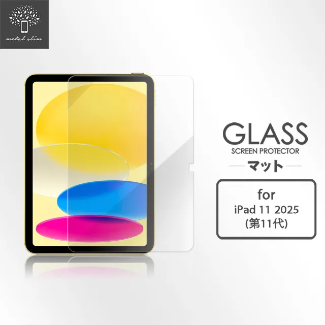 【Metal-Slim】Apple iPad 第11代 A16 11吋 2025 9H弧邊鋼化玻璃保護貼