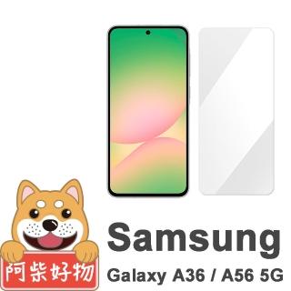 【阿柴好物】Samsung Galaxy A36/A56 5G 非滿版 9H鋼化玻璃貼
