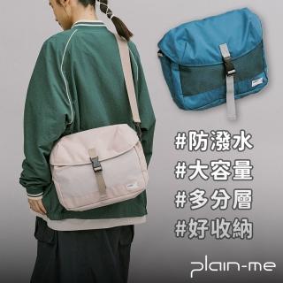 【plain-me】特惠價 防潑水 PM旅行郵差包 斜揹包(男女包 肩揹包 掀蓋包 側揹包 PLN3027-232)
