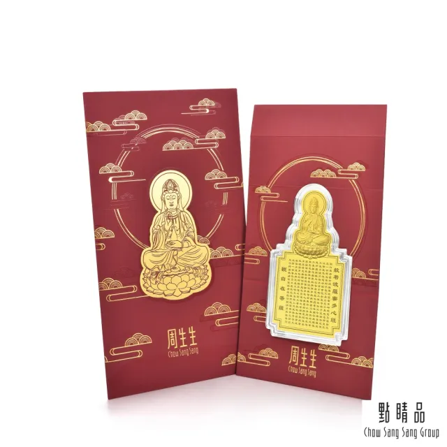 【點睛品】觀音心經 黃金金片