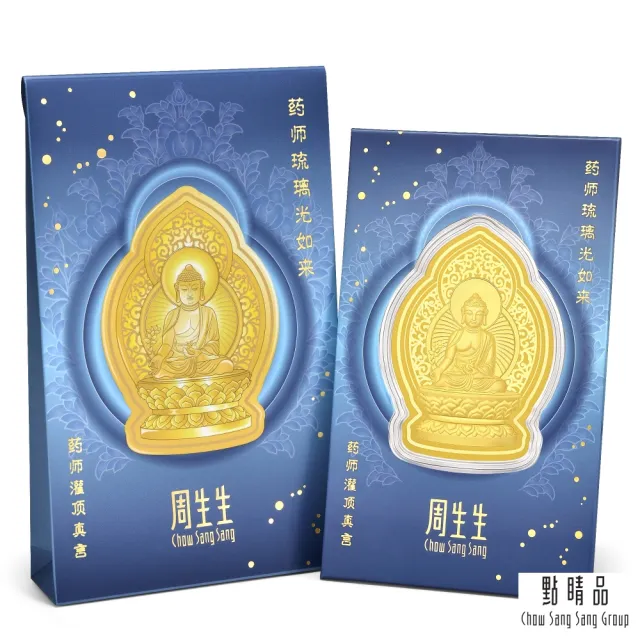 【點睛品】藥師佛 黃金金片