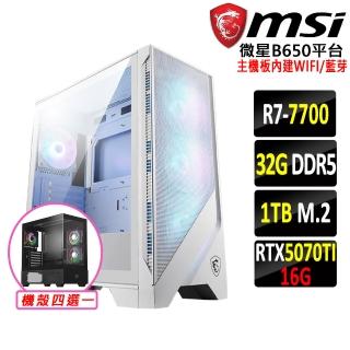 【微星平臺】R7八核RTX 5070 Ti 16G VANGUARD SOC{牛魔王III}WIFI電競機(R7-7700 MPK/B650/32G D5/1TB)