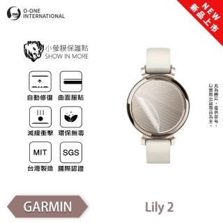 【o-one】GARMIN Lily 2 小螢膜 手錶螢幕保護貼 兩入組 全新升級(輕微刮痕自動修復)