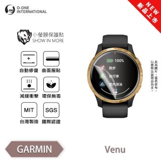 【o-one】GARMIN Venu 小螢膜 手錶螢幕保護貼 兩入組 全新升級(輕微刮痕自動修復)