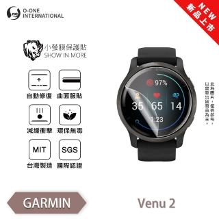 【o-one】GARMIN Venu 2 小螢膜 手錶螢幕保護貼 兩入組 全新升級(輕微刮痕自動修復)