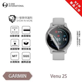 【o-one】GARMIN Venu 2S 小螢膜 手錶螢幕保護貼 兩入組 全新升級(輕微刮痕自動修復)