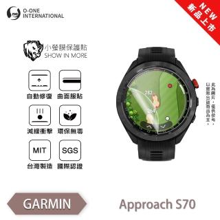 【o-one】GARMIN Approach S70 小螢膜 手錶螢幕保護貼 兩入組 全新升級(頂級犀牛皮 輕微刮痕自動修復)
