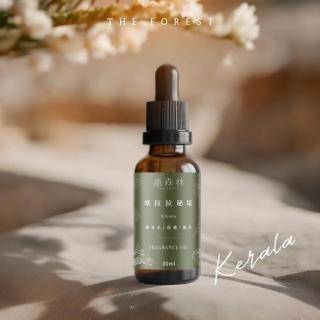 【The Forest 癒森林】喀拉拉秘境空間香氛油30ml(香氛精油/淨化空氣/擴香精油/水氧機專用)