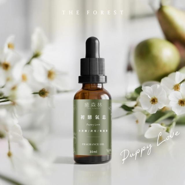 【The Forest 癒森林】初戀氣息空間香氛油30ml(香氛精油/淨化空氣/擴香精油/水氧機專用)