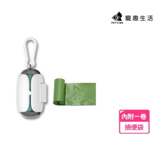 【Petvibe】寵物膠囊撿便袋收納盒內附垃圾袋(撿便器/拾便器/便便袋/寵物垃圾袋/遛狗/寵物外出)