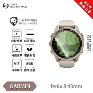 【o-one】GARMIN fenix 8 43/51mm 小螢膜 手錶螢幕保護貼 兩入組 全新升級(輕微刮痕自動修復)