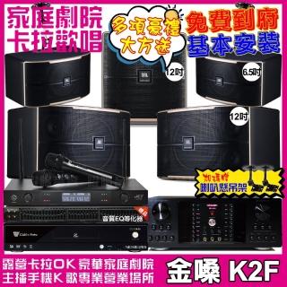 【金嗓】CPX900K2F+OKAUDIO DB-9AN+JBL Pasion12+Pasion6+Pasion12SP+JCT J-8100(免費到府安裝)