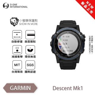 【o-one】GARMIN Descent Mk1/Mk2/Mk2i 小螢膜 手錶螢幕保護貼 兩入組 全新升級(輕微刮痕自動修復)