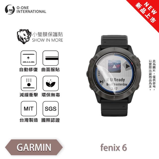 【o-one】GARMIN fenix 6/6X/6S 小螢膜 手錶螢幕保護貼 兩入組 全新升級(輕微刮痕自動修復)