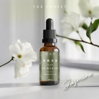 【The Forest 癒森林】經典茉莉空間香氛油30ml(香氛精油/淨化空氣/擴香精油/水氧機專用)