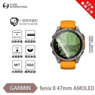 【o-one】GARMIN fenix 8 AMOLED/Solar 小螢膜 手錶螢幕保護貼 兩入組 全新升級(輕微刮痕自動修復)