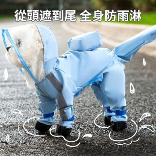 【Petfun】可拆卸連體寵物連腳雨衣 小型犬外出必備 防水立體揹包雨衣 可牽引狗狗衣服 全包式雨衣(四腿縮口)