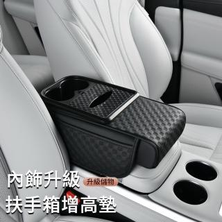 【MUAN】多功能水杯架車用紙巾盒 車用夾縫收納袋 水杯面紙盒 車載扶手箱增高墊