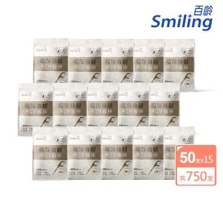 【Smiling 百齡】100％自然分解環保強韌雙線牙線棒15包(牙籤 共750支)