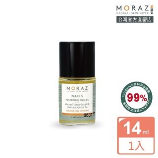【Moraz 茉娜姿】指甲緣修護精華14ml(官方直營經典版)