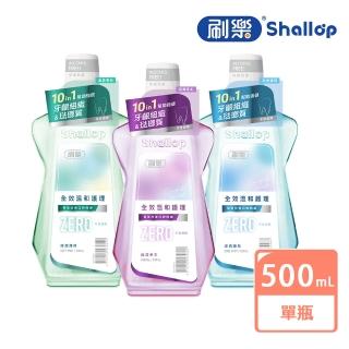【刷樂】全效溫和護理漱口水 500ml(溫潤薄荷/涼爽薄荷/經典草本)