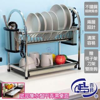 【百鈴】卡豪收不鏽鋼桌上型兩層瀝水架(碗架/盤架/筷子架/刀架/桌上型/置物架/收納架)